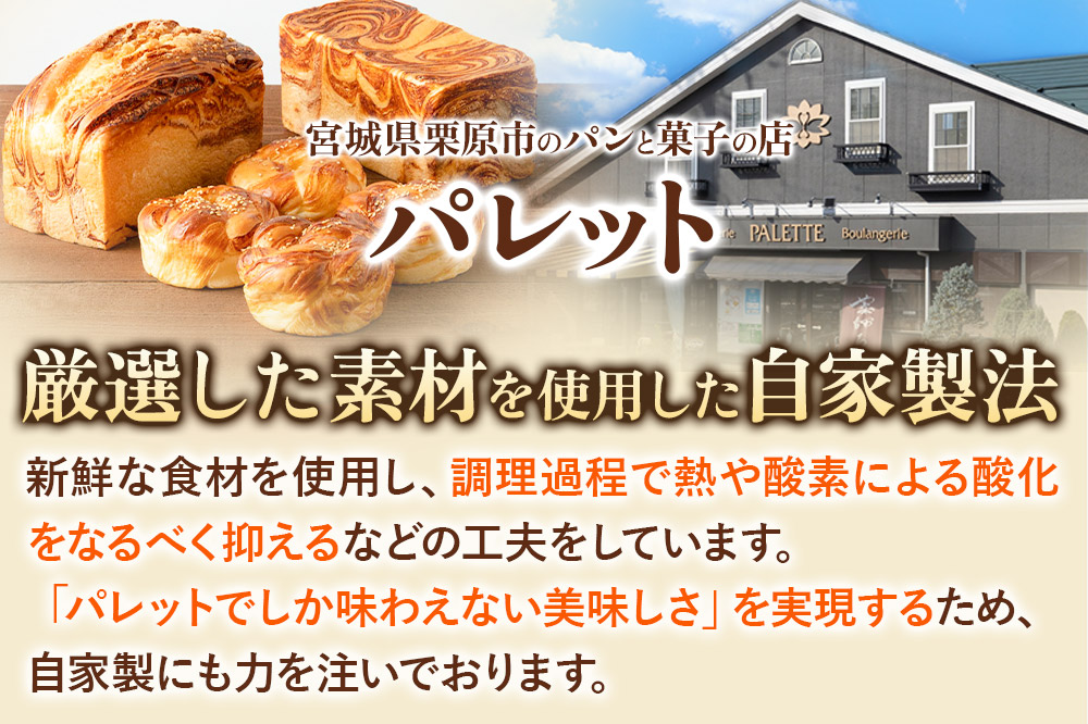 青豆パン 3本セット