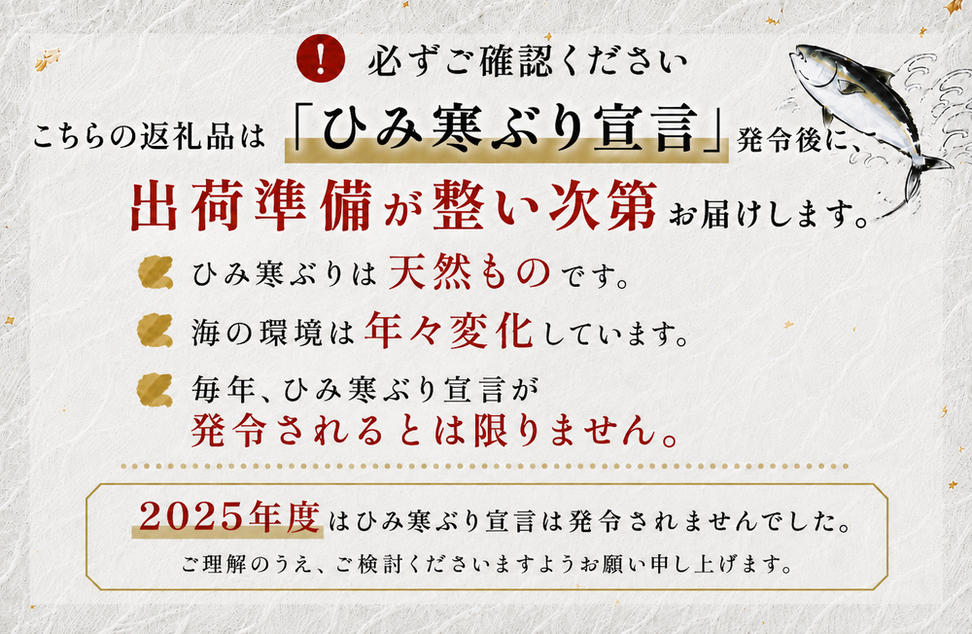 【先行予約】【期間限定】 ひみ寒ぶり ぶりしゃぶ用 5～6人