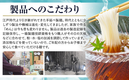 極細素麺　天絹（アマノシルク）800g 株式会社 吉田手延製麺 そうめん