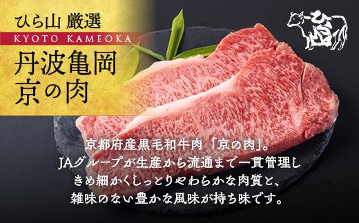 京都府産黒毛和牛（亀岡牛・京の肉・京都肉・丹波産）和牛サーロインステーキ200g×5枚