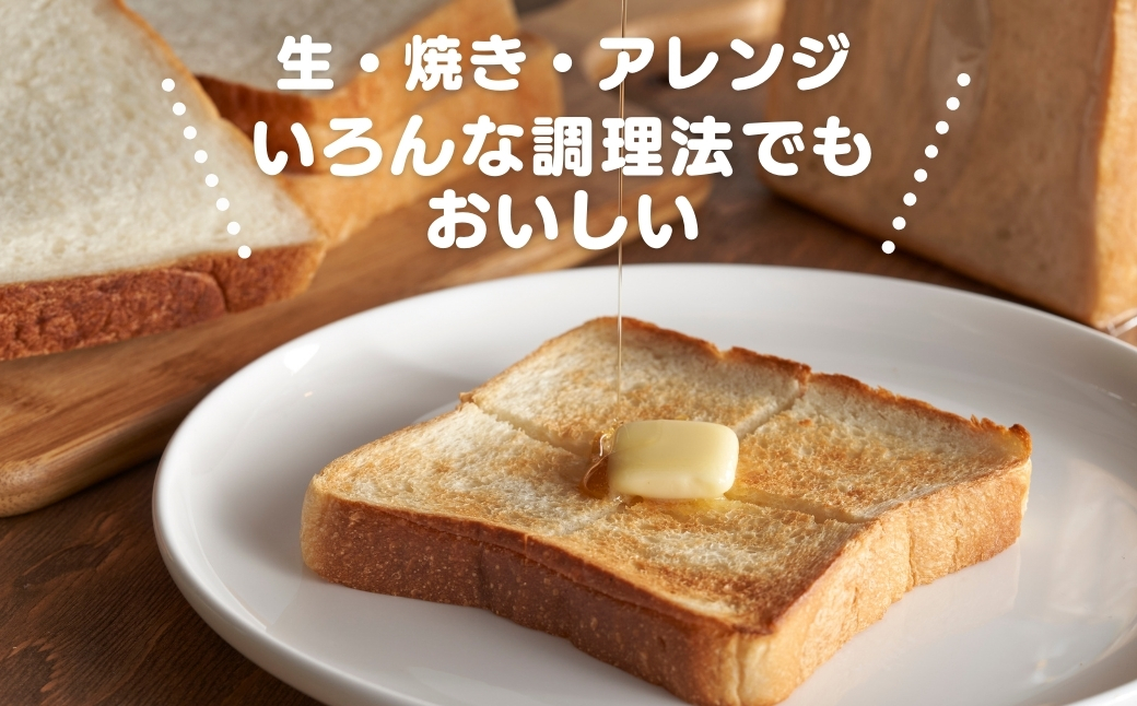 【ル・ラパン】しっとりもちもち湯種の食パン(6枚切り4斤)食パン スライス