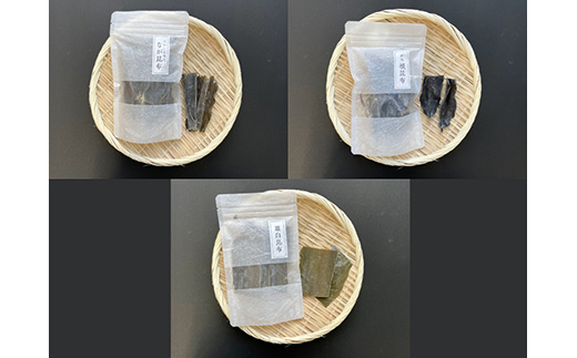 北海道産 高級昆布 味くらべセット コンブクラーベ ふるさと納税 昆布 F4F-1709