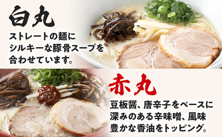ネコポスでお届け！ 「一風堂」 とんこつ ラーメン 白丸・赤丸 豚骨ラーメン ストレート麺 お取り寄せグルメ お取り寄せ 福岡 お土産 九州 ご当地グルメ 福岡土産 取り寄せ グルメ 福岡県 食品 メ