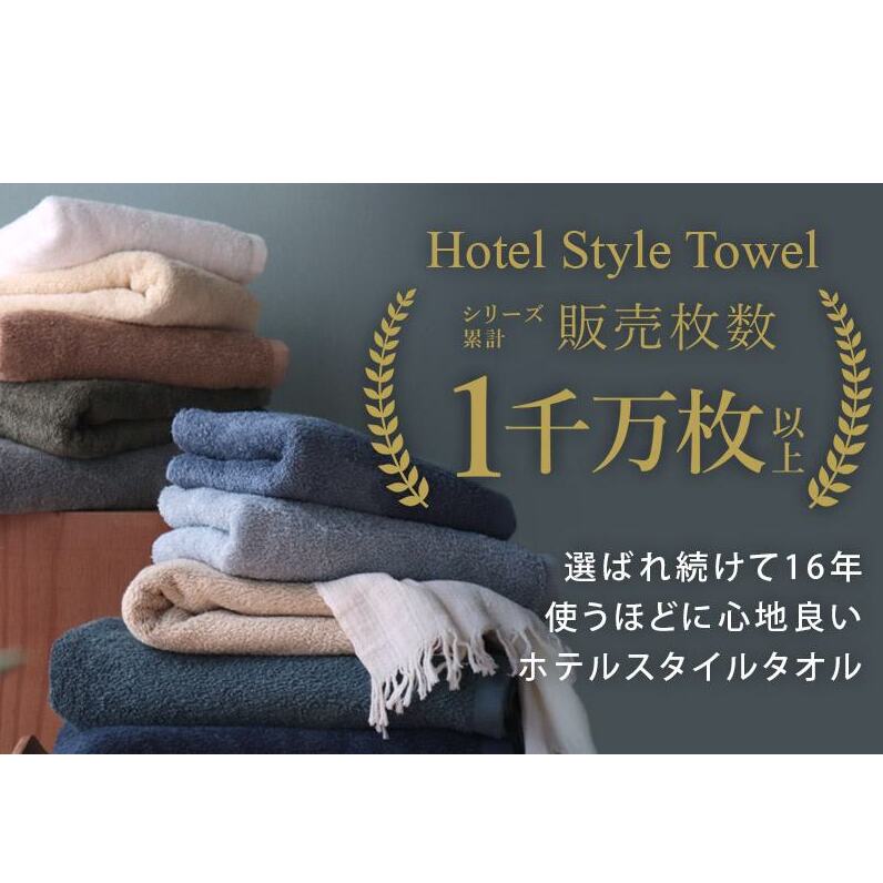 【スピード発送】ヒオリエ ホテルタオル フェイスタオル 5枚 モカ【タオル 泉州タオル 吸水 普段使い 無地 シンプル 日用品 ふわふわ ふかふか 家族 泉州タオル】 010B1041_イメージ2