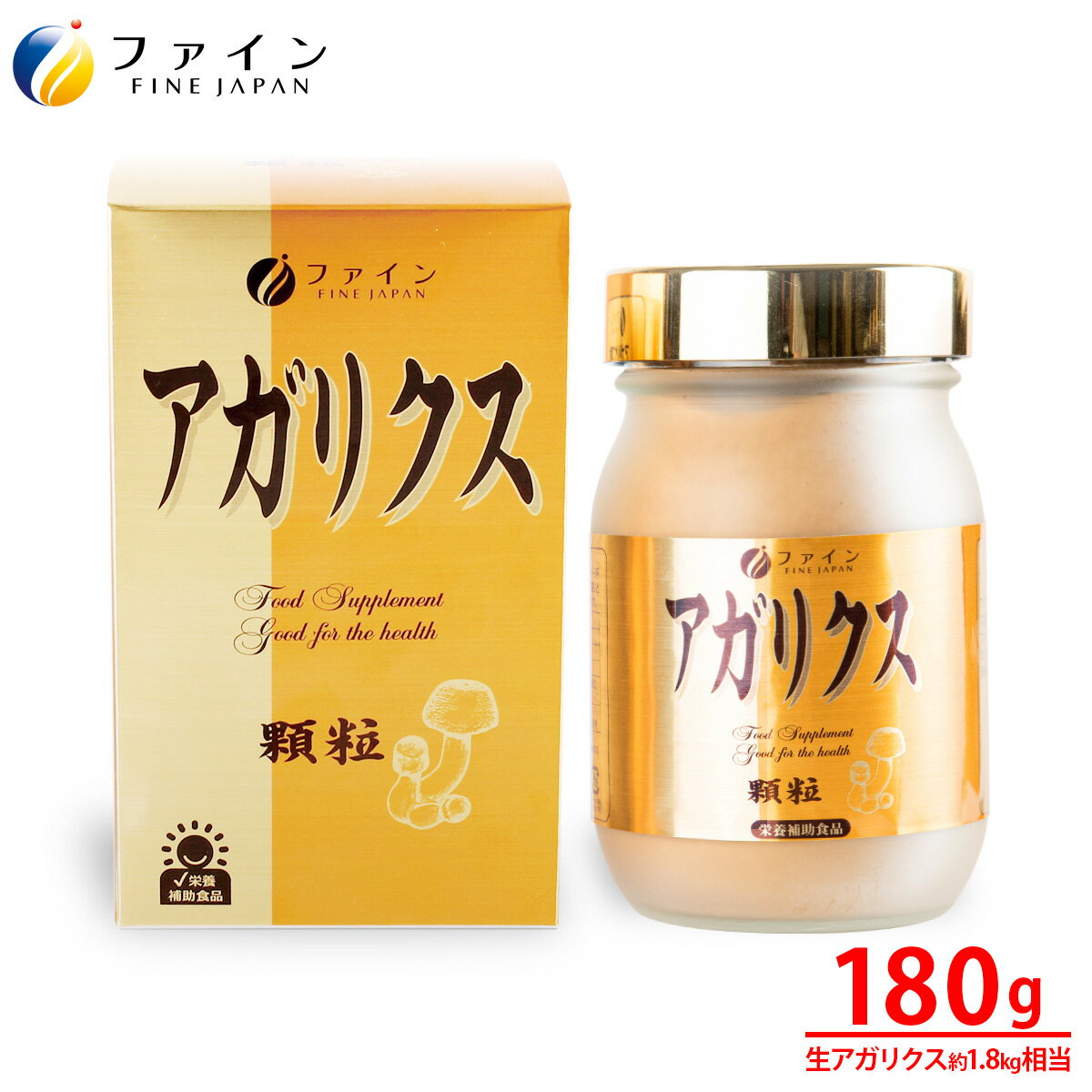 【ふるさと納税】 【ファイン】アガリクスエキス顆粒 180g | アガリクス エキス 顆粒 サプリ サプリメント 健康機能食品 ファイン 兵庫県 上郡町