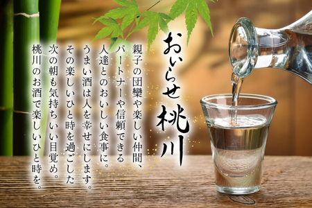日本酒 飲み比べ 三酒の福 セット 各720ml 計3本