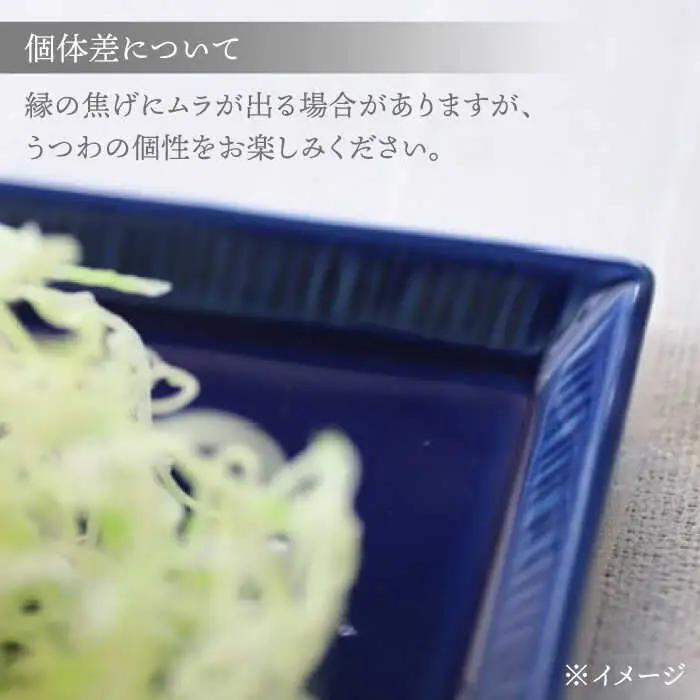 【波佐見焼】十草長角大皿 瑠璃呉須 1点【永泉】[MC70]