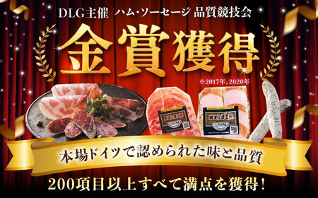 【ギフト/のし対応可！】お酒との相性バッチリ◎ ハム/サラミ/ソーセージ 6種 7点セット 佐賀県/有限会社ふるさと倶楽部[41ABCM005]
