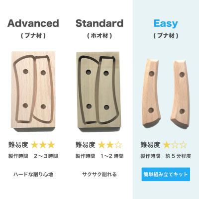 ふるさと納税 三木市 It's my knife Craft Easy 000813 |  | 03