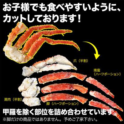 ふるさと納税 福岡市 本タラバガニ ハーフポーション 1kg ボイル・カット済み＜福岡市製造＞ JB02 |  | 02