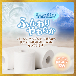 トイレットペーパー エコロジープレミアム ダブル 48ロール(12R×4P) やわらか 上質 ベビーローズの香り 消臭 純パルプ配合 備蓄 防災 日用品 生活用品 富士市 [sf002-541]