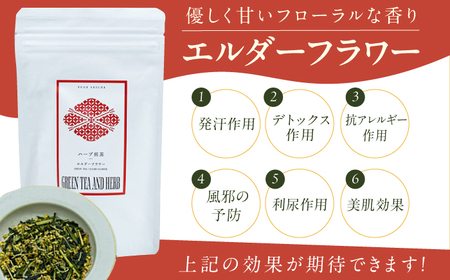 エルダーフラワーティーバッグ2.5g×10包 広川町 / ゆげ製茶[AFAG015]