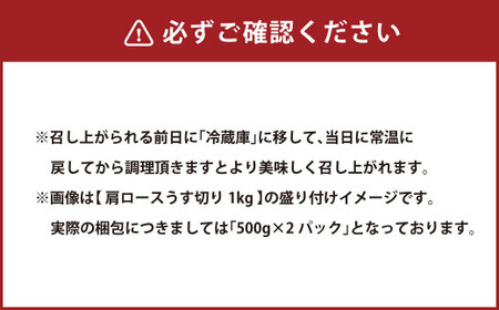 A5等級 博多和牛 肩ロースうす切り 1kg(500g×2パック)   牛 肉 特選 ロース うす切り すき焼き しゃぶしゃぶ 福岡県 苅田町