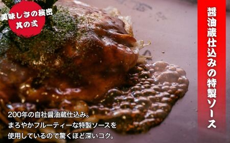 そば6枚【広島 ほり川のお好み焼・そば（肉・イカ天・卵）6枚入（ほり川お好みソース・青のり付）】