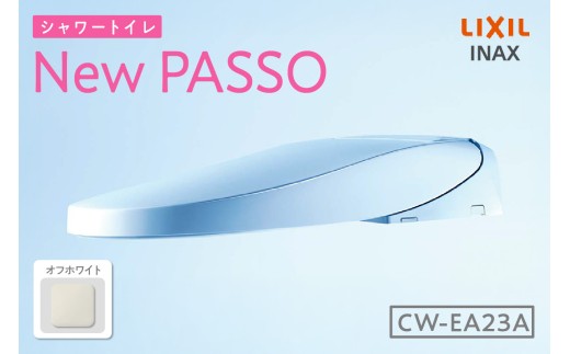 シャワートイレ New PASSO EA23A（オフホワイト）