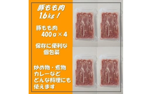 
【豚もも肉1.6kg！】千葉県産 豚もも肉うす切り
