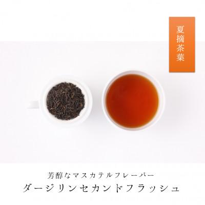 ふるさと納税 神戸市 【神戸紅茶】高級リーフティーの詰め合わせギフト GOLDEN DROP |  | 03