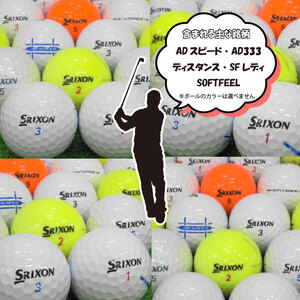 訳あり ゴルフボール 20球 中古 SRIXON スリクソン WRランク ゴルフボール