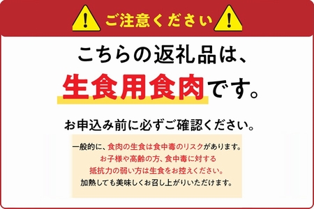 085-06 「さつま極鶏大摩桜」鶏刺しバラエティーセット