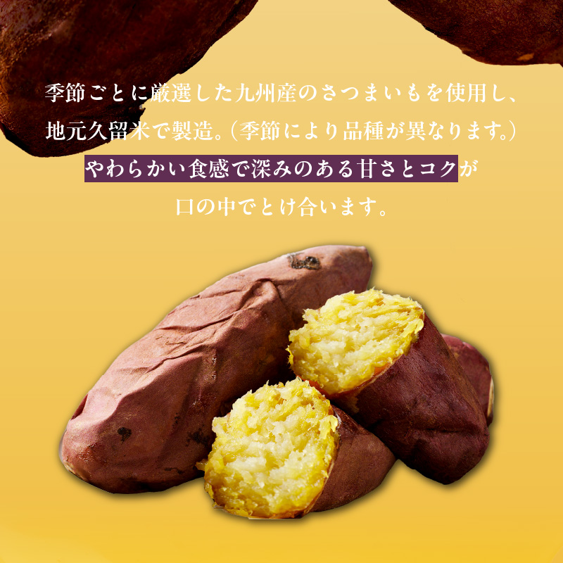 焼芋いもっ子（冷凍）4.2kg【九州産】（焼き芋のタケヤ）_冷凍 温めるだけ 焼芋 4.2kg 甘い やわらかい いもっ子 冷凍なのでいつでも食べられる 芋 さつまいも 自然解凍 冷やし焼き芋 熱々の