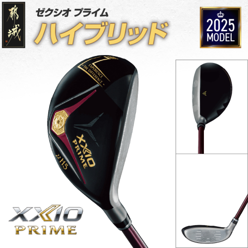 ゼクシオ プライム ハイブリッド【H5/SR】《2025年モデル》_DF-C707-H5SR