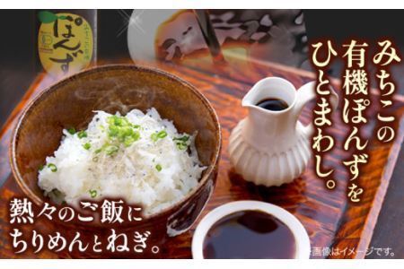 みちこの有機ぽんず 株式会社阪東食品｜ポン酢