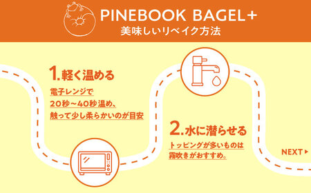 当店おススメ！人気ベーグル5点 お任せセット ベーグル詰め合わせ お取り寄せ 冷凍 パン セット 沖縄市 / Pinebook Bagel+[BCBI001]