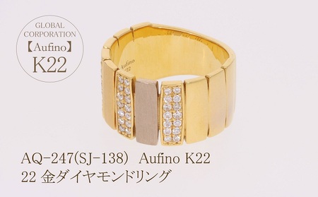 Aufino 22K 22金 ダイヤモンド リング 指輪 ジュエリー アクセサリー ゴールド 人気 おすすめ レディース ダイヤ0.31ct カラット  山梨県 甲斐市 AQ-247 SJ-138
