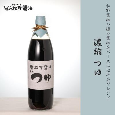 ふるさと納税 京都市 【松野醤油】鷹峯のみやび《昔づくりこいくち醤油、つゆ、柚子ぽんず》計3本セット |  | 02