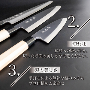 包丁 キッチン 用品 出刃包丁 15cm 柳刃包丁 24cm 身卸包丁 21cm 3本 セット 日本3大刃物 土佐打ち刃物 高級 白鋼 高知県 須崎市