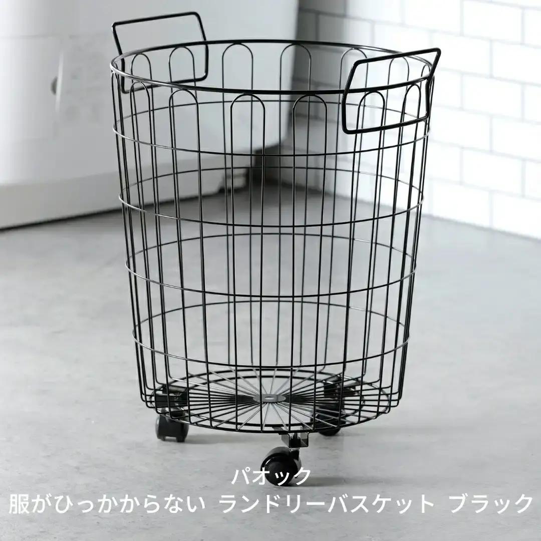 服がひっかからない ランドリーバスケット キャスター付き 取っ手付き ブラック シンプル ランドリー 脱衣所 洗濯かご 衣類かご【022S046】