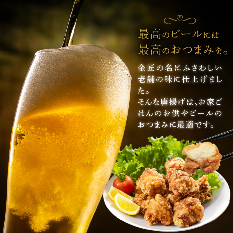 レンジで簡単 老舗の味 金匠・鶏唐揚げ 2kg 盛りセット（500g×4袋） からあげ レンジ 冷凍 調理済み 味付き 鶏肉 もも肉 旨み ジューシー 老舗 加熱済 温めるだけ 簡単 便利 レンジ 自