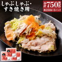 【ふるさと納税】豚しゃぶ・すき焼き用 もも肉 合計約750g 約250g×3パック 香心ポーク 豚 豚肉 ポーク モモ モモ肉 もも肉 しゃぶしゃぶ 薄切り スライス スライス肉 冷凍 国産 九州産 熊本県産 送料無料