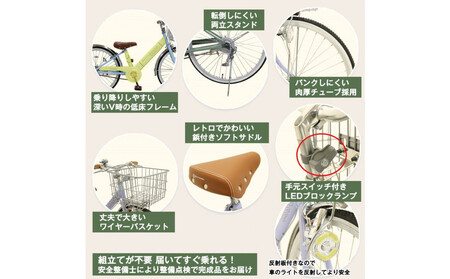 完成品でお届け! 子供用自転車 esse 24インチ 子供 自転車 【シルキーパール】 小学生   倒れにくい両立スタンド シンプル 低床フレーム 安全基準BAA適合車 エッセ 大阪府 堺市 完全組立