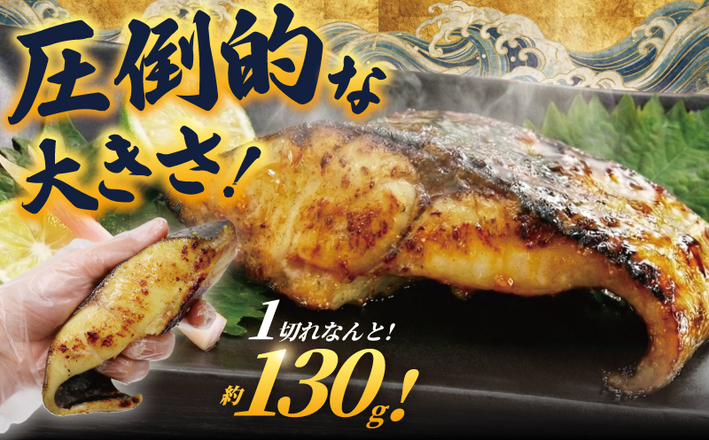 訳あり 1切れ約130ｇ! 大きな漬け魚 西京漬け 4切 銀鮭 カラスガレイ 銀だら ブリ 魚屋 西京味噌 贅沢 真空包装 冷凍 贈答 ギフト プレゼント 贈り物 ご飯のおかず 魚喜 藤沢市 神奈川県