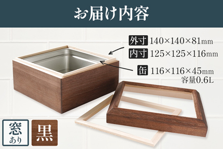 桐のフードコンテナTaper125 窓あり 黒 桐 収納 シンプル 機能的 保管 窓 缶入り 缶 調湿 防虫 湿度 紅茶 インテリア 新生活 プレゼント ギフト 贈り物 福岡 九州 福岡県