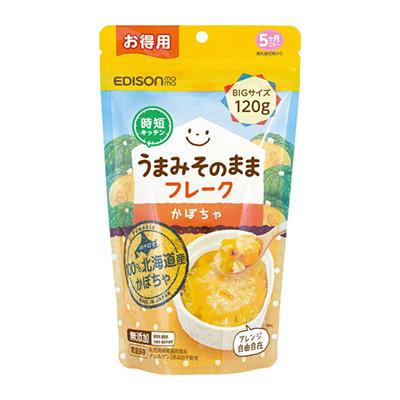 ふるさと納税 佐呂間町 【ふるなび限定】【北海道産】うまみそのままフレークかぼちゃ120gお得用×4個