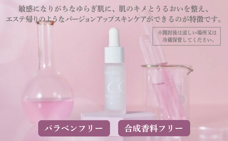 アリスベル セルセレスト 10ml 099H4074_イメージ3