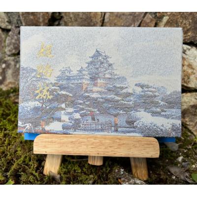 ふるさと納税 与謝野町 御城印帳(姫路城)　雪化粧(金糸使用)