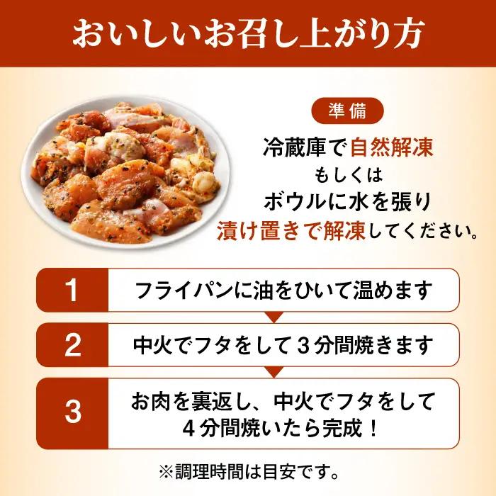 みつせ鶏大人の彩り七味焼き 900g ヨコオフーズ / 総菜 お惣菜 お手軽惣菜 [FAE044]