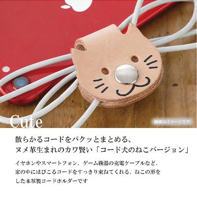 ふるさと納税 大木町 【JAPAN LEATHER AWARD受賞作品】コード犬『ねこバージョン』・ブラウン　BK128 |  | 01