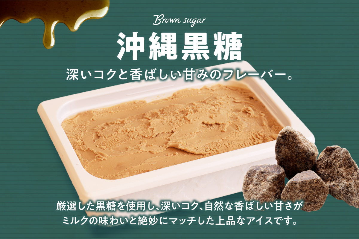 951アイスクリーム　バルクアイス2L×１個（黒糖）  | アイス スイーツ 北海道 札幌市