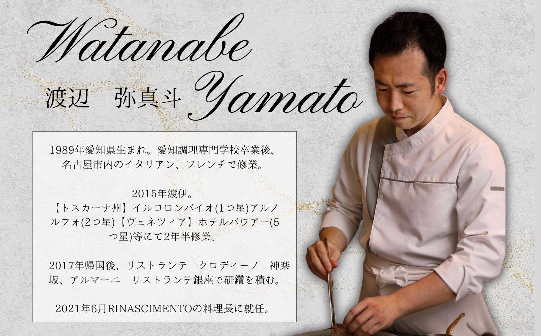 【JALふるさと納税限定】【目黒　看板のないイタリア料理の名店】リナシメント「別海町ランチコ ース」食事券2名様分【CC0000260】