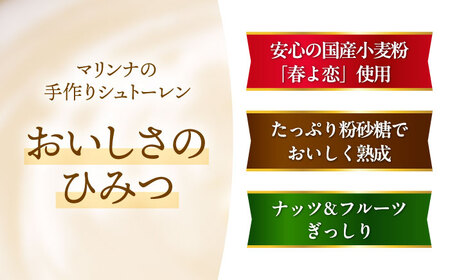 シュトーレン 2本セット 約1kg [AOEN002]シュトーレン