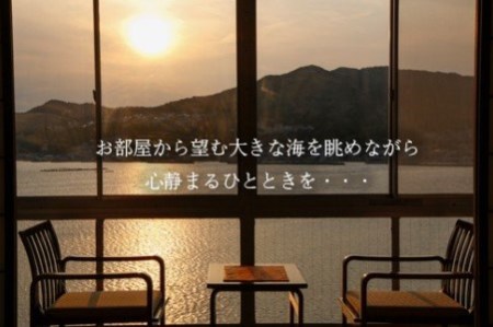 淡路島海上ホテル 2名様ご宿泊券(平日限定)【御食国会席】