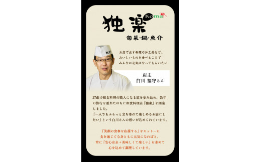 特撰博多もつ鍋 【まろやかあごだし醤油仕立て】 2〜3人前 300g 《30日以内に出荷予定(土日祝除く)》