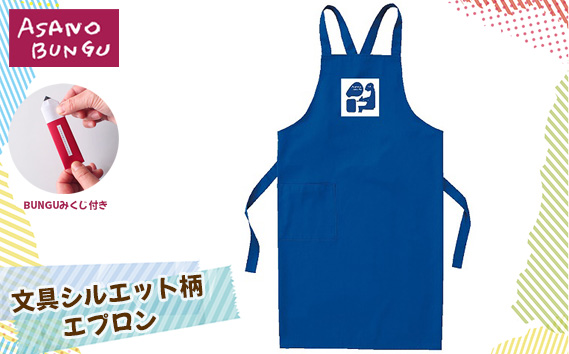 No.326 寺田マユミデザイン　文具シルエット柄エプロン（プリント加工） KWNA013