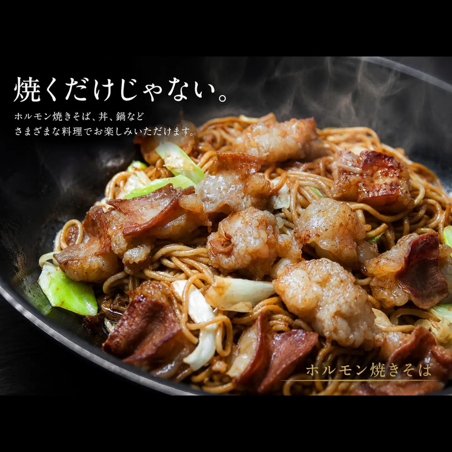 ホルモン　国産和牛　特製たれ付　味付きホルモン 400g×2袋 京丹後