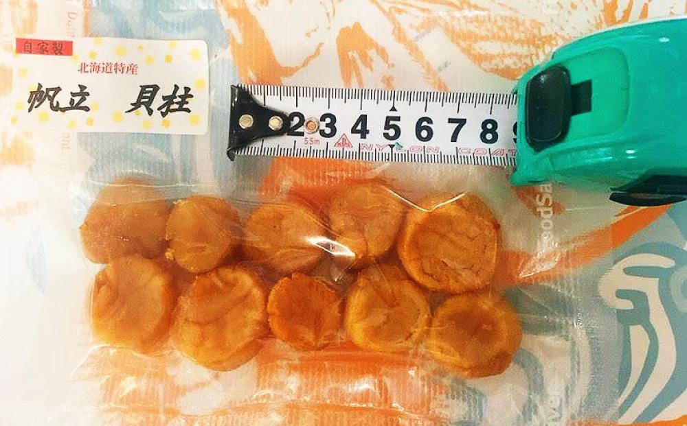 自家製 帆立 干し 貝柱 20個