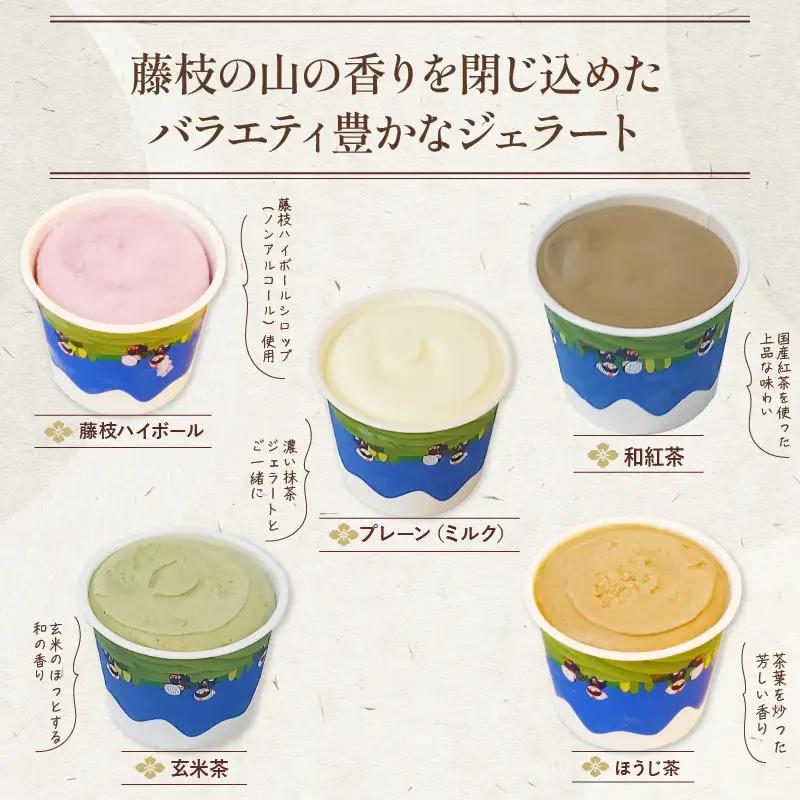 ジェラート 抹茶 13個セット 食べ比べ 12種 13個 ななや ジェラート
